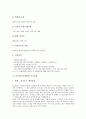 [디자인기술개발, 디자인기술개발과 디자인정책, 브랜드세계화, 산업디자인]]디자인기술개발과 디자인정책, 디자인기술개발과 브랜드세계화, 디자인기술개발과 산업디자인, 디자인기술개발과 외국사례 분석 7페이지