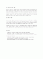 [디자인기술개발, 디자인기술개발과 디자인정책, 브랜드세계화, 산업디자인]]디자인기술개발과 디자인정책, 디자인기술개발과 브랜드세계화, 디자인기술개발과 산업디자인, 디자인기술개발과 외국사례 분석 10페이지