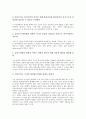 [문화기술, 문화산업기술, 문화기술지]문화기술(문화산업기술)과 문화기술지, 문화기술(문화산업기술)과 문화기술법, 문화기술(문화산업기술)과 문화기술적 방법, 문화기술(문화산업기술)과 문화기술적 연구 분석 4페이지