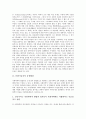 [문화기술지, 문화기술지 등장배경, 문화기술지 연구방법, 문화기술지 흐름, 문화기술지와 교육인류학, 교육인류학]문화기술지의 등장배경, 문화기술지의 연구방법, 문화기술지의 흐름, 문화기술지와 교육인류학 4페이지