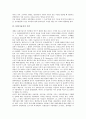 [문화기술지, 문화기술지 등장배경, 문화기술지 연구방법, 문화기술지 흐름, 문화기술지와 교육인류학, 교육인류학]문화기술지의 등장배경, 문화기술지의 연구방법, 문화기술지의 흐름, 문화기술지와 교육인류학 9페이지