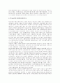[문화기술지, 문화기술지 등장배경, 문화기술지 연구방법, 문화기술지 흐름, 문화기술지와 교육인류학, 교육인류학]문화기술지의 등장배경, 문화기술지의 연구방법, 문화기술지의 흐름, 문화기술지와 교육인류학 12페이지