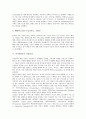 [기술특성, 문화산업, 전자상거래, 네트워크, IPTV, 디지털TV, 모바일게임]문화산업의 기술특성, 전자상거래의 기술특성, 네트워크의 기술특성, IPTV의 기술특성, 디지털TV의 기술특성, 모바일게임의 기술특성 분석 8페이지
