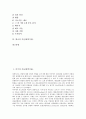 [기술, 과학기술, 미국, 유럽, 영국, 스웨덴, 일본, 한국]미국의 기술(과학기술), 유럽의 기술(과학기술), 영국의 기술(과학기술), 스웨덴의 기술(과학기술), 일본의 기술(과학기술), 한국의 기술(과학기술) 분석 2페이지