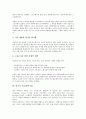 [기술, 과학기술, 미국, 유럽, 영국, 스웨덴, 일본, 한국]미국의 기술(과학기술), 유럽의 기술(과학기술), 영국의 기술(과학기술), 스웨덴의 기술(과학기술), 일본의 기술(과학기술), 한국의 기술(과학기술) 분석 6페이지