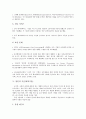 [기술, 과학기술, 미국, 유럽, 영국, 스웨덴, 일본, 한국]미국의 기술(과학기술), 유럽의 기술(과학기술), 영국의 기술(과학기술), 스웨덴의 기술(과학기술), 일본의 기술(과학기술), 한국의 기술(과학기술) 분석 10페이지