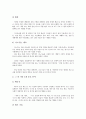 [기술, 과학기술, 미국, 유럽, 영국, 스웨덴, 일본, 한국]미국의 기술(과학기술), 유럽의 기술(과학기술), 영국의 기술(과학기술), 스웨덴의 기술(과학기술), 일본의 기술(과학기술), 한국의 기술(과학기술) 분석 12페이지