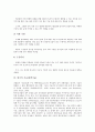 [기술, 과학기술, 미국, 유럽, 영국, 스웨덴, 일본, 한국]미국의 기술(과학기술), 유럽의 기술(과학기술), 영국의 기술(과학기술), 스웨덴의 기술(과학기술), 일본의 기술(과학기술), 한국의 기술(과학기술) 분석 13페이지