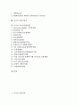 [미국, 산업기술]미국의 산업기술, 미국의 정보기술(IT), 과학기술, 미국의 신공정기술, 웹기술, 미국의 인터넷방송기술, 미국의 SDR기술(소프트웨어무선통신기술), 미국의 여성기술자, 미국의 기술이전관련법 분석 2페이지