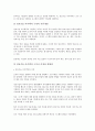 [미국, 산업기술]미국의 산업기술, 미국의 정보기술(IT), 과학기술, 미국의 신공정기술, 웹기술, 미국의 인터넷방송기술, 미국의 SDR기술(소프트웨어무선통신기술), 미국의 여성기술자, 미국의 기술이전관련법 분석 5페이지