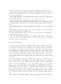 [미국, 산업기술]미국의 산업기술, 미국의 정보기술(IT), 과학기술, 미국의 신공정기술, 웹기술, 미국의 인터넷방송기술, 미국의 SDR기술(소프트웨어무선통신기술), 미국의 여성기술자, 미국의 기술이전관련법 분석 8페이지