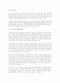 [미국, 산업기술]미국의 산업기술, 미국의 정보기술(IT), 과학기술, 미국의 신공정기술, 웹기술, 미국의 인터넷방송기술, 미국의 SDR기술(소프트웨어무선통신기술), 미국의 여성기술자, 미국의 기술이전관련법 분석 10페이지