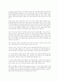 [미국, 산업기술]미국의 산업기술, 미국의 정보기술(IT), 과학기술, 미국의 신공정기술, 웹기술, 미국의 인터넷방송기술, 미국의 SDR기술(소프트웨어무선통신기술), 미국의 여성기술자, 미국의 기술이전관련법 분석 12페이지