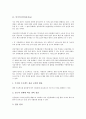 [IT, 정보기술, 미국, 스웨덴, 중국, 한국, 북한, 싱가포르]미국의 IT(정보기술), 스웨덴의 IT(정보기술), 중국의 IT(정보기술), 한국의 IT(정보기술), 북한의 IT(정보기술), 싱가포르의 IT(정보기술) 분석 4페이지