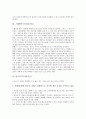 [IT, 정보기술, 미국, 스웨덴, 중국, 한국, 북한, 싱가포르]미국의 IT(정보기술), 스웨덴의 IT(정보기술), 중국의 IT(정보기술), 한국의 IT(정보기술), 북한의 IT(정보기술), 싱가포르의 IT(정보기술) 분석 5페이지