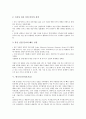 [IT, 정보기술, 미국, 스웨덴, 중국, 한국, 북한, 싱가포르]미국의 IT(정보기술), 스웨덴의 IT(정보기술), 중국의 IT(정보기술), 한국의 IT(정보기술), 북한의 IT(정보기술), 싱가포르의 IT(정보기술) 분석 6페이지