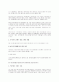 미국IT(정보기술)와 국세청(IRS), 미국IT(정보기술)와 IT아웃소싱(정보기술아웃소싱), 미국IT(정보기술)와 IT프로젝트(정보기술프로젝트), 미국IT(정보기술)와 근대화프로젝트, 미국IT(정보기술)와 시장전망 분석 6페이지