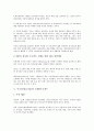 미국IT(정보기술)와 국세청(IRS), 미국IT(정보기술)와 IT아웃소싱(정보기술아웃소싱), 미국IT(정보기술)와 IT프로젝트(정보기술프로젝트), 미국IT(정보기술)와 근대화프로젝트, 미국IT(정보기술)와 시장전망 분석 7페이지