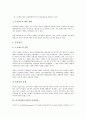 미국IT(정보기술)와 국세청(IRS), 미국IT(정보기술)와 IT아웃소싱(정보기술아웃소싱), 미국IT(정보기술)와 IT프로젝트(정보기술프로젝트), 미국IT(정보기술)와 근대화프로젝트, 미국IT(정보기술)와 시장전망 분석 9페이지