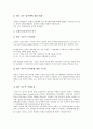 [미귀환국군포로]미귀환국군포로(미송환국군포로)의 송환의무, 미귀환국군포로(미송환국군포로)의 송환현황, 미귀환국군포로(미송환국군포로)의 송환거부, 향후 미귀환국군포로(미송환국군포로)의 송환과제 분석 7페이지