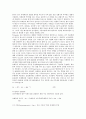 [미세구조, 미세화, 미세먼지, 미세압출기, 미세단위객체관리, 미세화기술]미세구조, 미세화, 미세먼지, 미세압출기, 미세단위객체관리 분석(미세구조, 미세화, 미세먼지, 미세압출기, 미세단위객체관리,미세화기술) 2페이지