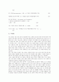 [미세구조, 미세화, 미세먼지, 미세압출기, 미세단위객체관리, 미세화기술]미세구조, 미세화, 미세먼지, 미세압출기, 미세단위객체관리 분석(미세구조, 미세화, 미세먼지, 미세압출기, 미세단위객체관리,미세화기술) 3페이지
