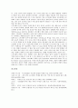 [미세구조, 미세화, 미세먼지, 미세압출기, 미세단위객체관리, 미세화기술]미세구조, 미세화, 미세먼지, 미세압출기, 미세단위객체관리 분석(미세구조, 미세화, 미세먼지, 미세압출기, 미세단위객체관리,미세화기술) 7페이지