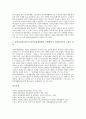 [민족화해, 민족화해와 생존권, 민족화해와 언론보도, 평화군축, 교류협력, 남북교류협력법]민족화해와 생존권, 민족화해와 언론보도, 민족화해와 평화군축, 민족화해와 교류협력, 민족화해와 남북교류협력법 분석 7페이지