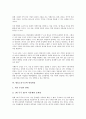 [방송소유구조, 방송사]방송소유구조와 방송사, 지상파방송, 방송소유구조와 지역방송, 공익적 민영방송, 방송소유구조와 위성방송, 경인방송, 방송소유구조와 텔레커뮤니케이션법, 방송소유구조와 규제시스템 분석 11페이지