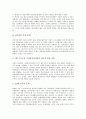 [방송소유구조, 방송사]방송소유구조와 방송사, 지상파방송, 방송소유구조와 지역방송, 공익적 민영방송, 방송소유구조와 위성방송, 경인방송, 방송소유구조와 텔레커뮤니케이션법, 방송소유구조와 규제시스템 분석 12페이지