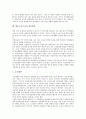 [방송소유구조, 방송사]방송소유구조와 방송사, 지상파방송, 방송소유구조와 지역방송, 공익적 민영방송, 방송소유구조와 위성방송, 경인방송, 방송소유구조와 텔레커뮤니케이션법, 방송소유구조와 규제시스템 분석 13페이지