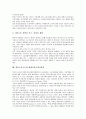 [방송소유구조, 방송사]방송소유구조와 방송사, 지상파방송, 방송소유구조와 지역방송, 공익적 민영방송, 방송소유구조와 위성방송, 경인방송, 방송소유구조와 텔레커뮤니케이션법, 방송소유구조와 규제시스템 분석 14페이지