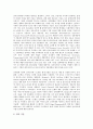 [보호기술, 저작권보호기술, 정보보호기술]보호기술과 저작권보호기술, 보호기술과 정보보호기술, 보호기술과 컴퓨터시스템안전진단기술, 기술보호와 독점적 특권보호기술, 보호기술과 로그파일위변조방지기술 분석 4페이지