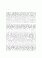 [부채만기구조, 부채만기구조와 대리인비용, 부채만기구조와 신용등급, 부채만기구조와 세금, 재벌기업]부채만기구조와 대리인비용, 부채만기구조와 신용등급, 부채만기구조와 세금, 부채만기구조와 재벌기업 2페이지