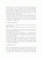 [부채만기구조, 부채만기구조와 대리인비용, 부채만기구조와 신용등급, 부채만기구조와 세금, 재벌기업]부채만기구조와 대리인비용, 부채만기구조와 신용등급, 부채만기구조와 세금, 부채만기구조와 재벌기업 5페이지