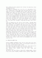 [부패구조, 관료제, 조선후기, 동아시아]부패구조의 문화적 특성, 부패구조의 모형, 부패구조의 파급효과, 부패구조와 관료제, 부패구조와 조선후기, 부패구조와 동아시아, 향후 부패구조의 방지대책, 시사점 분석 3페이지