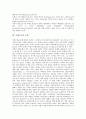 [부패구조, 관료제, 조선후기, 동아시아]부패구조의 문화적 특성, 부패구조의 모형, 부패구조의 파급효과, 부패구조와 관료제, 부패구조와 조선후기, 부패구조와 동아시아, 향후 부패구조의 방지대책, 시사점 분석 4페이지