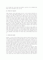 [부패구조, 관료제, 조선후기, 동아시아]부패구조의 문화적 특성, 부패구조의 모형, 부패구조의 파급효과, 부패구조와 관료제, 부패구조와 조선후기, 부패구조와 동아시아, 향후 부패구조의 방지대책, 시사점 분석 5페이지