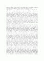 [북한 정보기술, IT, 북한 정보기술(IT) 환경, 북한 정보기술(IT) 인력, 북한 정보기술(IT) 현황]북한 정보기술(IT)의 환경, 북한 정보기술(IT)의 인력, 북한 정보기술(IT)의 현황, 북한 정보기술(IT)의 시사점 분석 3페이지