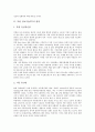 [북한 정보기술, IT, 북한 정보기술(IT) 환경, 북한 정보기술(IT) 인력, 북한 정보기술(IT) 현황]북한 정보기술(IT)의 환경, 북한 정보기술(IT)의 인력, 북한 정보기술(IT)의 현황, 북한 정보기술(IT)의 시사점 분석 4페이지