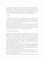 [북한 정보기술, IT, 북한 정보기술(IT) 환경, 북한 정보기술(IT) 인력, 북한 정보기술(IT) 현황]북한 정보기술(IT)의 환경, 북한 정보기술(IT)의 인력, 북한 정보기술(IT)의 현황, 북한 정보기술(IT)의 시사점 분석 5페이지