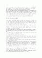[북한 정보기술, IT, 북한 정보기술(IT) 환경, 북한 정보기술(IT) 인력, 북한 정보기술(IT) 현황]북한 정보기술(IT)의 환경, 북한 정보기술(IT)의 인력, 북한 정보기술(IT)의 현황, 북한 정보기술(IT)의 시사점 분석 6페이지