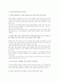 [북한 정보기술, IT, 북한 정보기술(IT) 환경, 북한 정보기술(IT) 인력, 북한 정보기술(IT) 현황]북한 정보기술(IT)의 환경, 북한 정보기술(IT)의 인력, 북한 정보기술(IT)의 현황, 북한 정보기술(IT)의 시사점 분석 7페이지