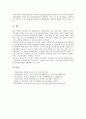 [북한 정보기술, IT, 북한 정보기술(IT) 환경, 북한 정보기술(IT) 인력, 북한 정보기술(IT) 현황]북한 정보기술(IT)의 환경, 북한 정보기술(IT)의 인력, 북한 정보기술(IT)의 현황, 북한 정보기술(IT)의 시사점 분석 8페이지