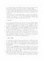 [상징물, 불교 상징물, 도교 상징물, 기독교 상징물, 예불의식 상징물, 학급 상징물, 불교, 도교, 기독교, 예불의식]불교의 상징물, 도교의 상징물, 기독교의 상징물, 예불의식의 상징물, 학급의 상징물 분석 4페이지
