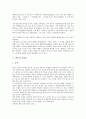 [상징물, 불교 상징물, 도교 상징물, 기독교 상징물, 예불의식 상징물, 학급 상징물, 불교, 도교, 기독교, 예불의식]불교의 상징물, 도교의 상징물, 기독교의 상징물, 예불의식의 상징물, 학급의 상징물 분석 9페이지