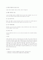[상징물, 불교 상징물, 도교 상징물, 기독교 상징물, 예불의식 상징물, 학급 상징물, 불교, 도교, 기독교, 예불의식]불교의 상징물, 도교의 상징물, 기독교의 상징물, 예불의식의 상징물, 학급의 상징물 분석 10페이지