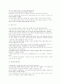 [사고구조, 사고구조와 창의성, 사고구조와 등산학습법, 사고구조와 영어교육, 사고구조와 수학교구자료, 창의성]사고구조와 창의성, 사고구조와 등산학습법, 사고구조와 영어교육, 사고구조와 수학교구자료 분석 6페이지