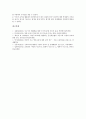[사고구조, 사고구조와 창의성, 사고구조와 등산학습법, 사고구조와 영어교육, 사고구조와 수학교구자료, 창의성]사고구조와 창의성, 사고구조와 등산학습법, 사고구조와 영어교육, 사고구조와 수학교구자료 분석 11페이지
