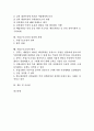 [사업구조조정, 원양어업, 구조조정]사업구조조정의 개념, 사업구조조정의 과정, 사업구조조정의 추진배경, 사업구조조정의 방법, 사업구조조정과 원양어업, 사업구조조정의 성과와 과제, 사업구조조정의 평가 분석 2페이지